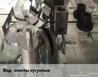 Изготовление деталей кнехты чугунные